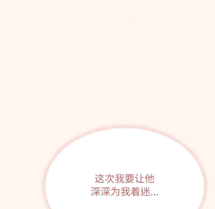 缺德邻居难相处第55話