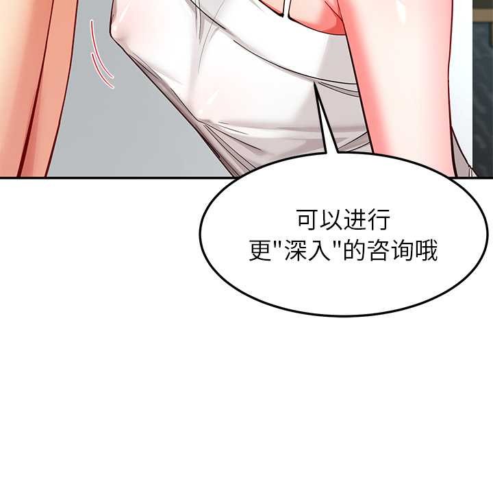 后宫之王第56話