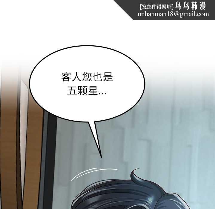 后宫之王第56話