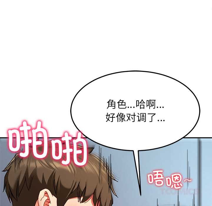 后宫之王第56話