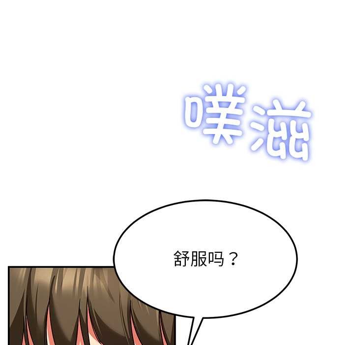 后宫之王第56話