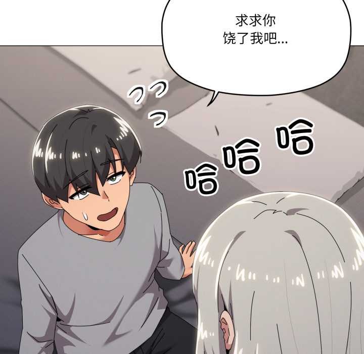 家人之间这样不好吧第68話