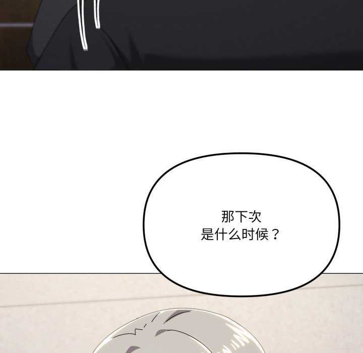 家人之间这样不好吧第68話