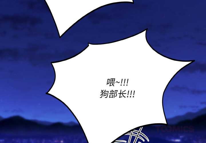 神雕闯都市第12話