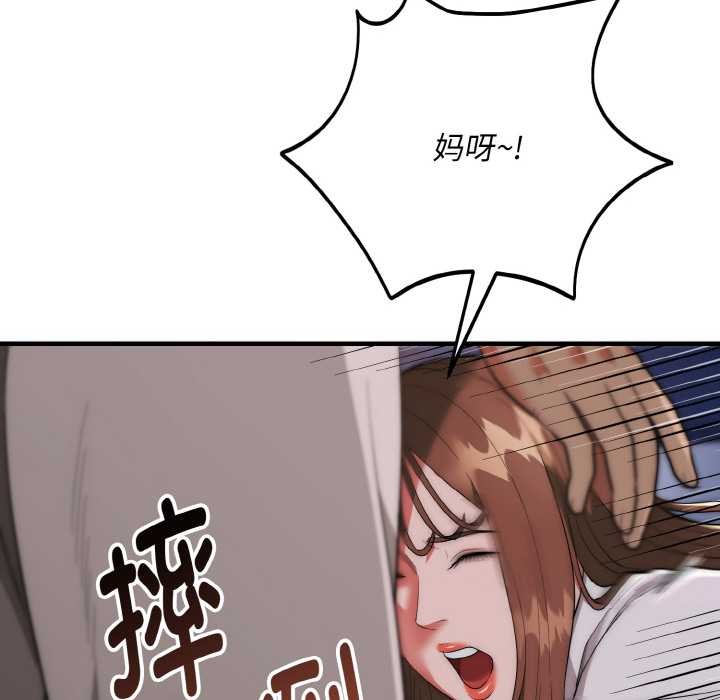 神雕闯都市第12話