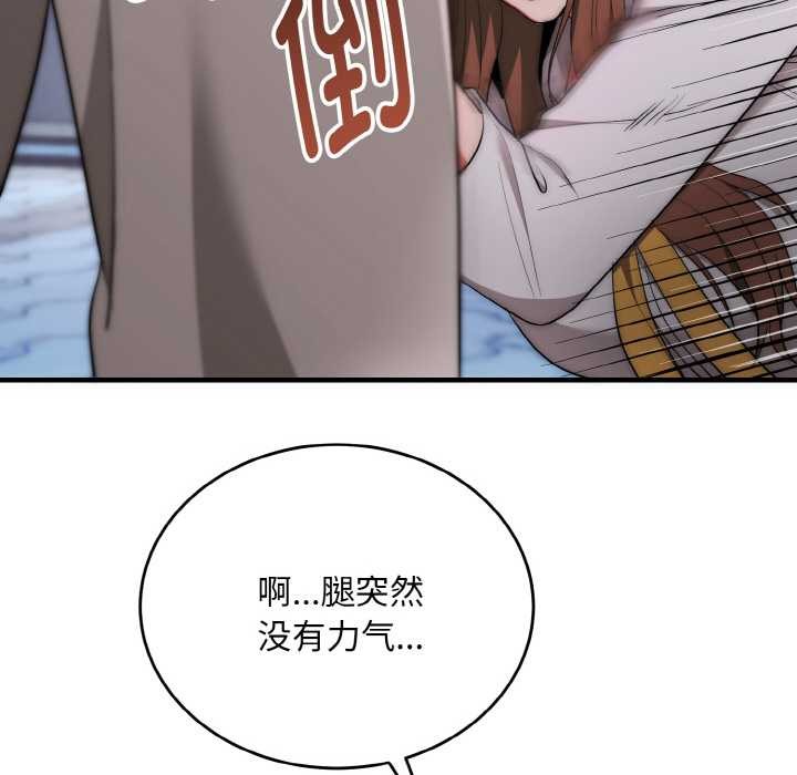 神雕闯都市第12話