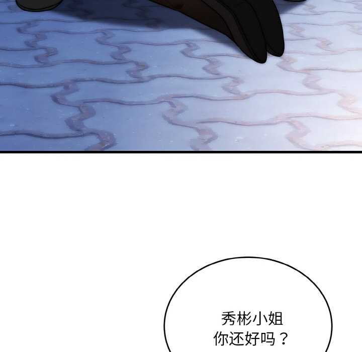 神雕闯都市第12話