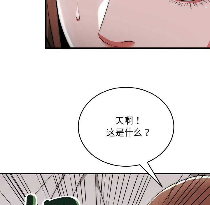 神雕闯都市第12話