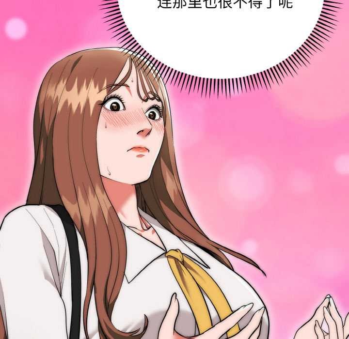 神雕闯都市第12話