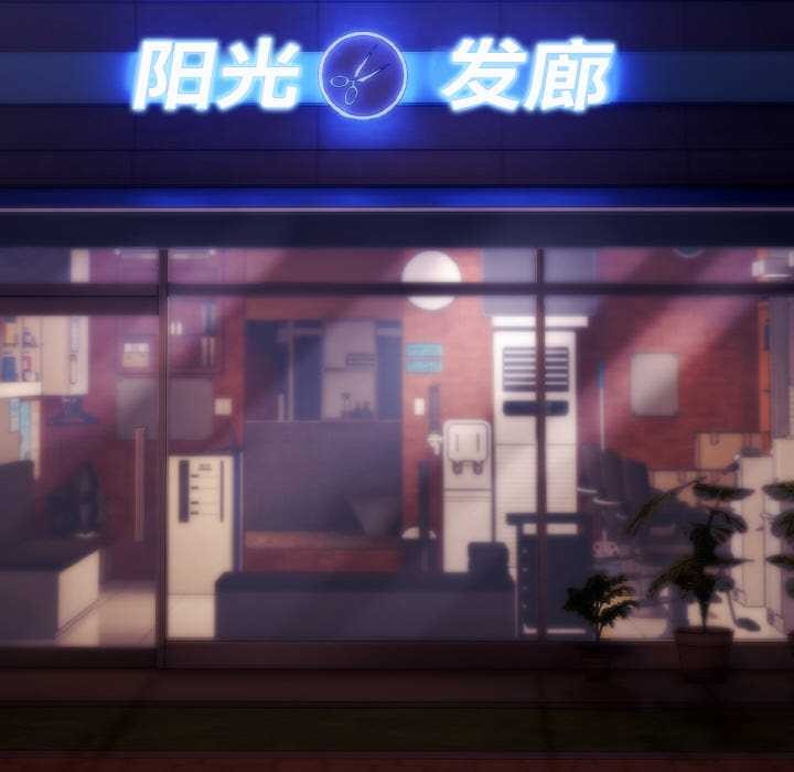 神雕闯都市第12話