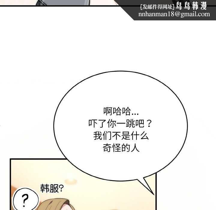 神雕闯都市第12話