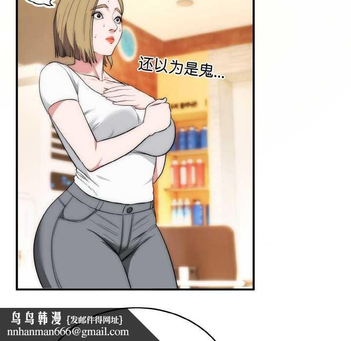 神雕闯都市第12話