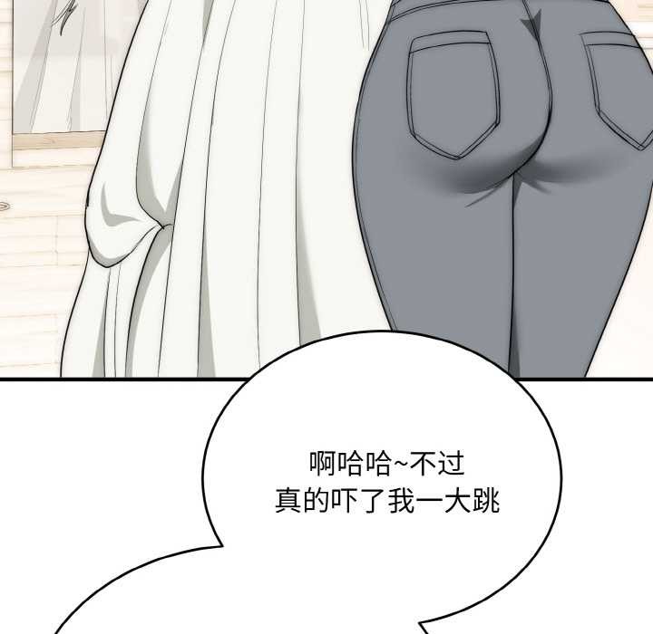 神雕闯都市第12話