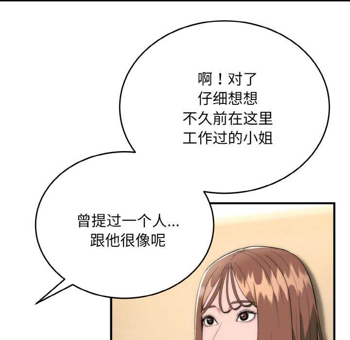 神雕闯都市第12話