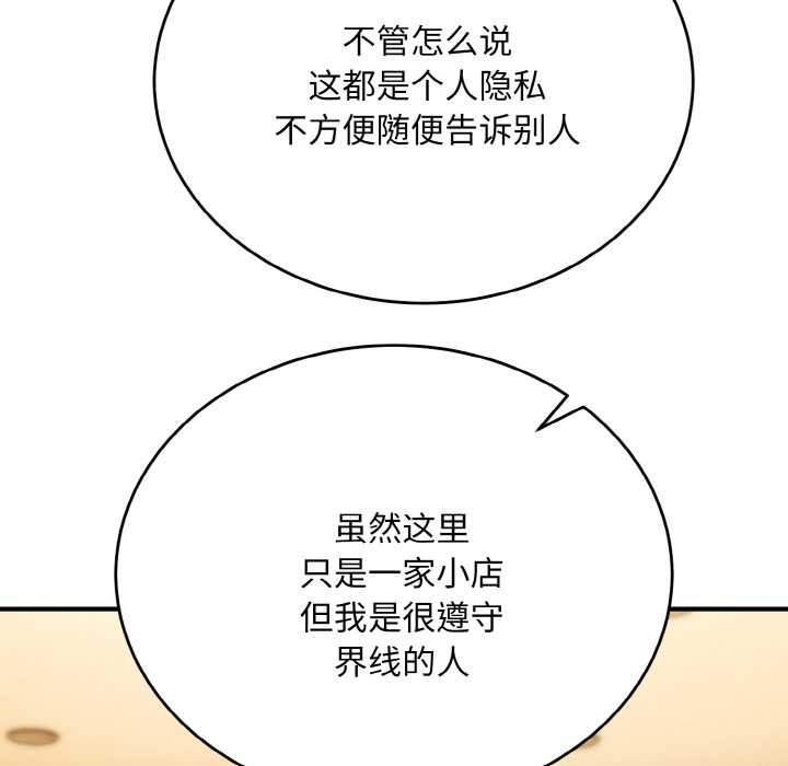 神雕闯都市第12話