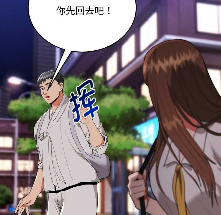 神雕闯都市第12話