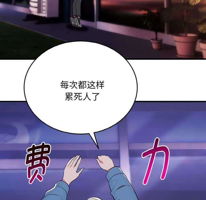 神雕闯都市第12話