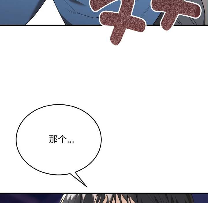 神雕闯都市第12話