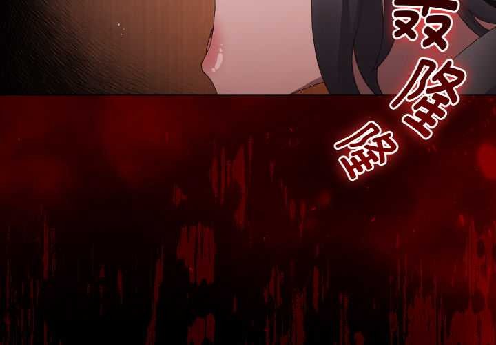 神圣陷阱第16話