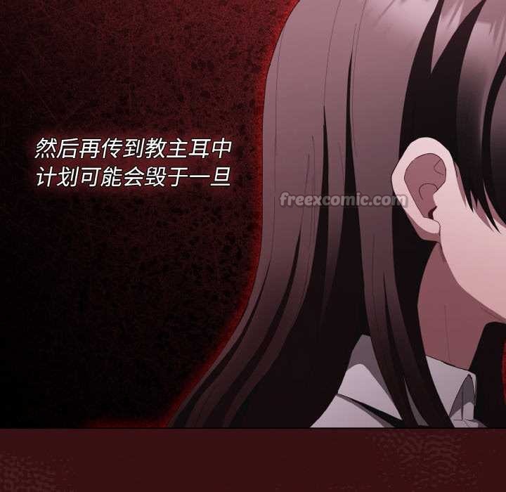 神圣陷阱第16話