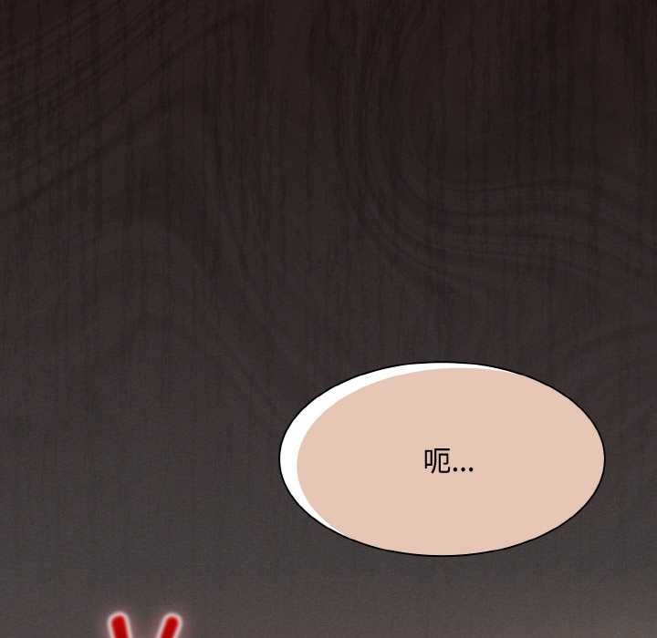 神圣陷阱第16話