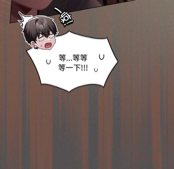 神圣陷阱第16話