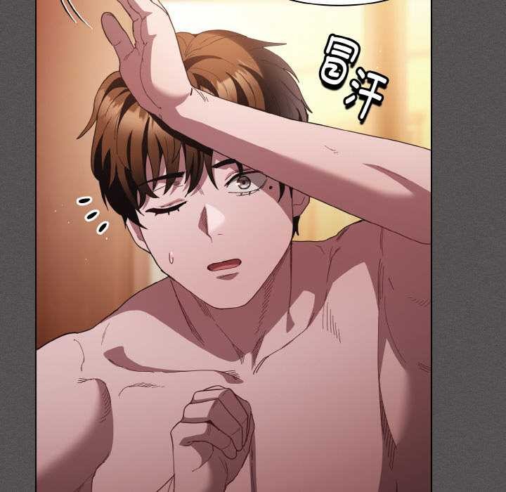 神圣陷阱第16話