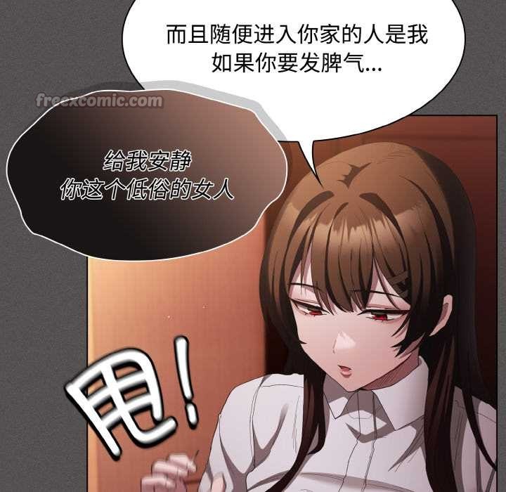 神圣陷阱第16話