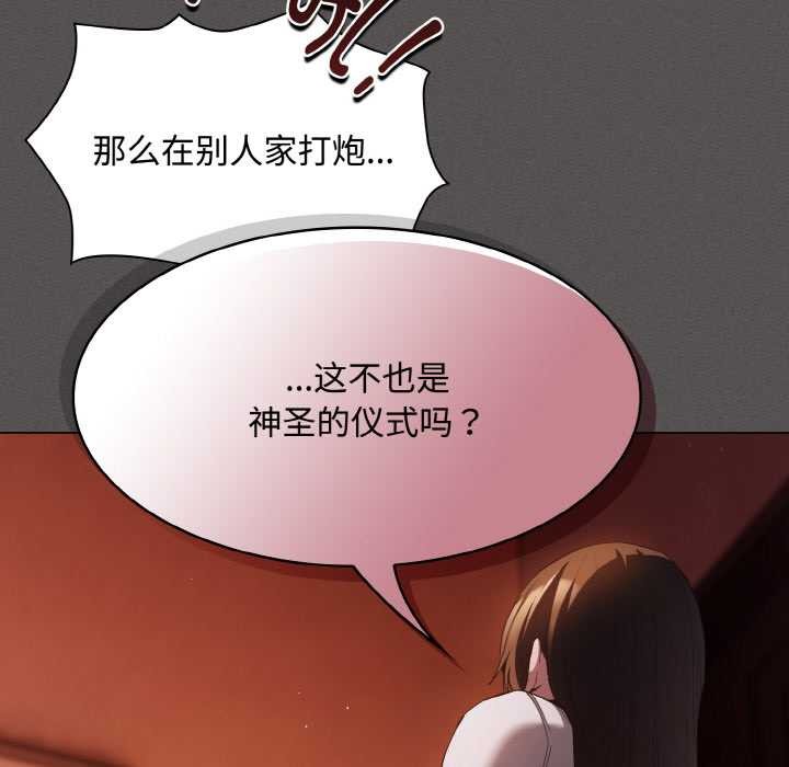 神圣陷阱第16話