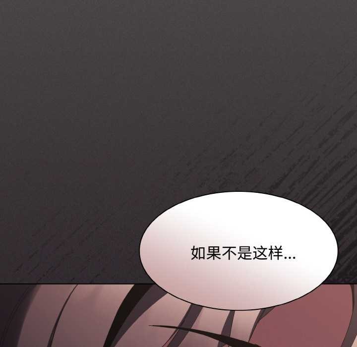 神圣陷阱第16話