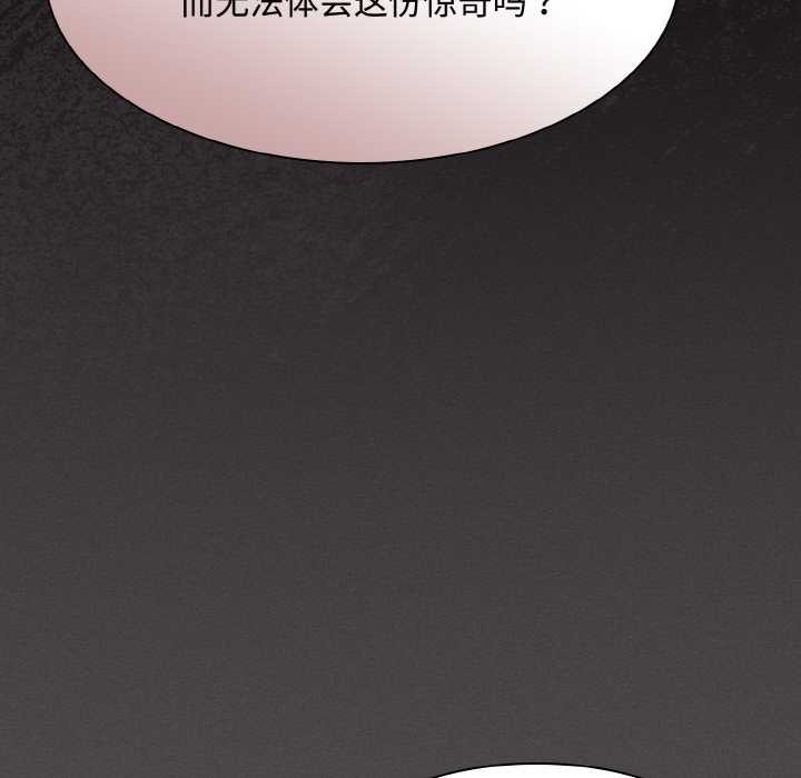 神圣陷阱第16話