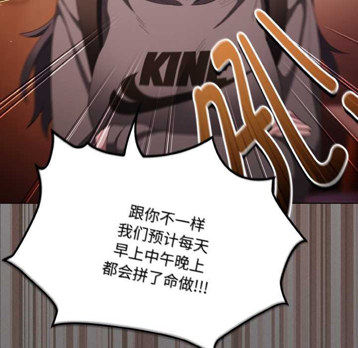 神圣陷阱第16話