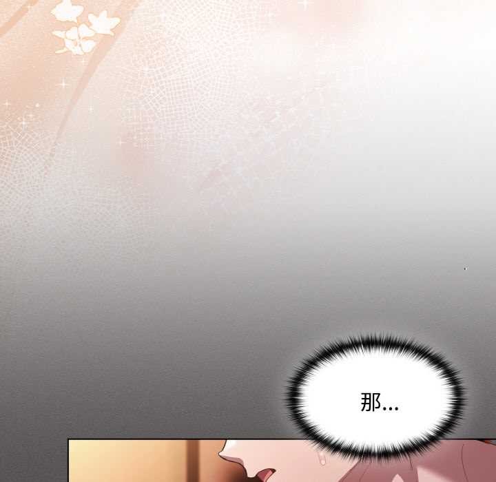 神圣陷阱第16話