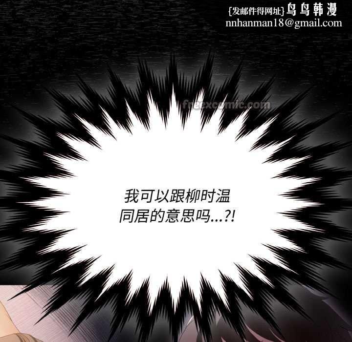 神圣陷阱第16話