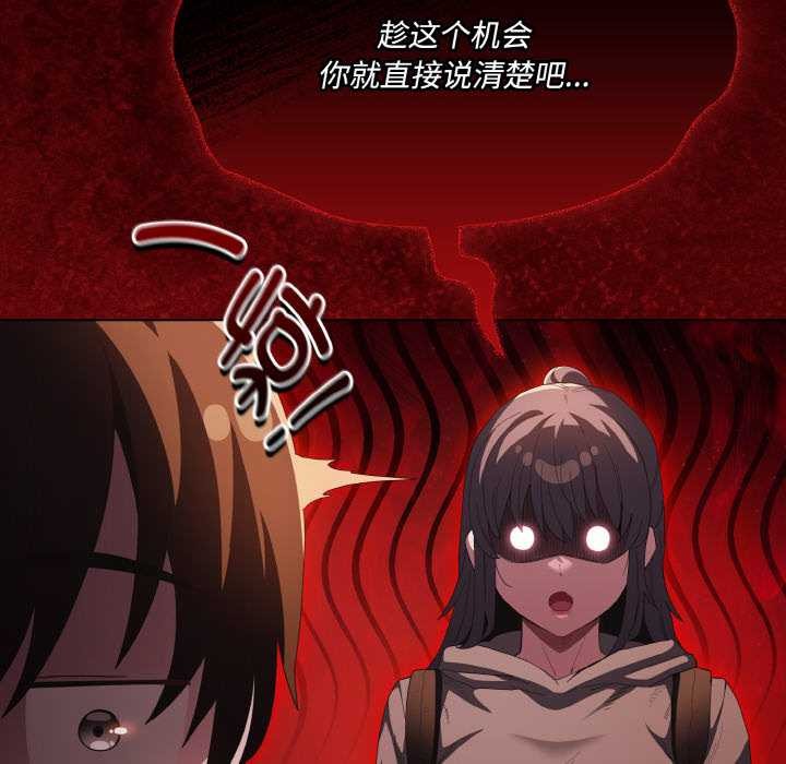 神圣陷阱第16話