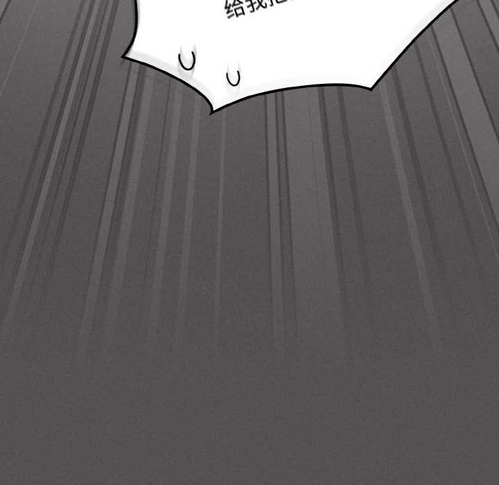 神圣陷阱第16話