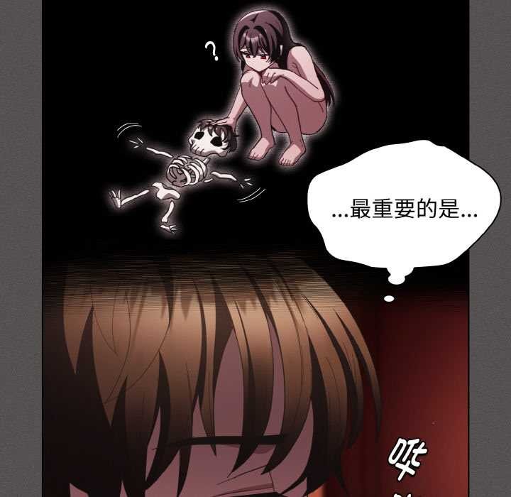 神圣陷阱第16話