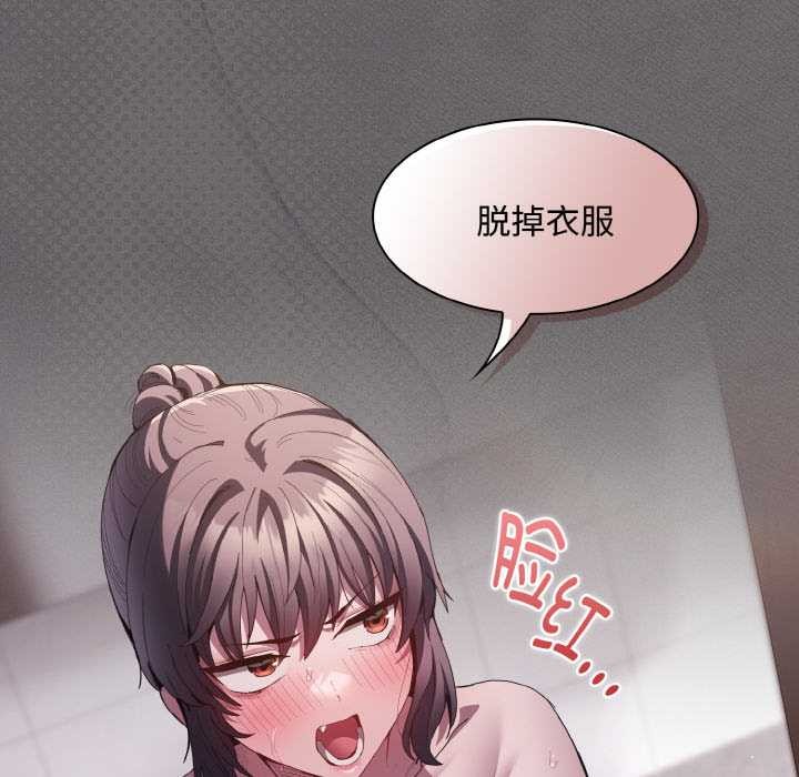 神圣陷阱第16話