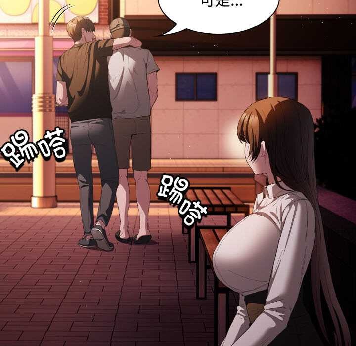 神圣陷阱第16話