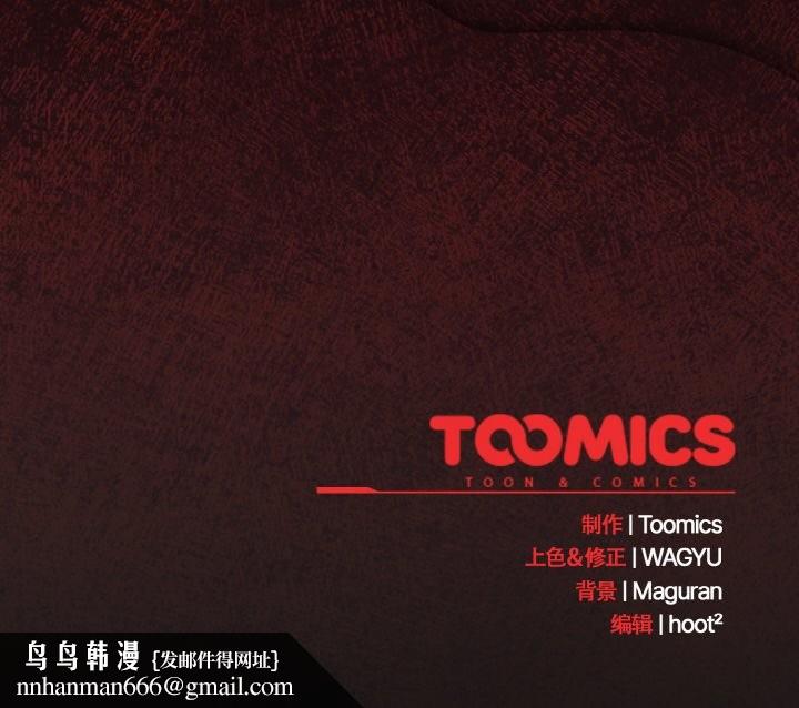 神圣陷阱第16話