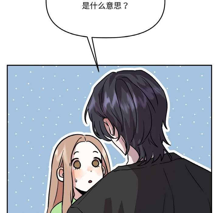 附属品少女的叛逆期第21話