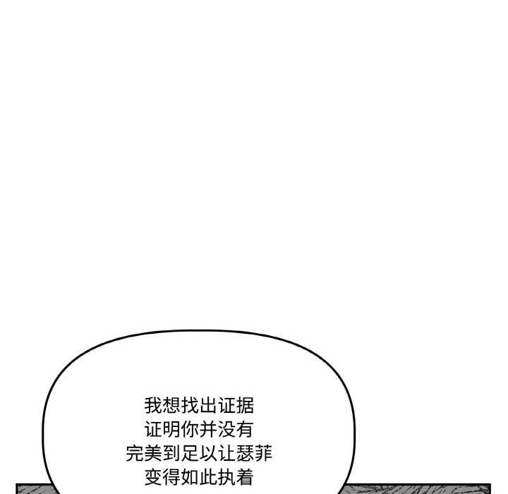 附属品少女的叛逆期第21話