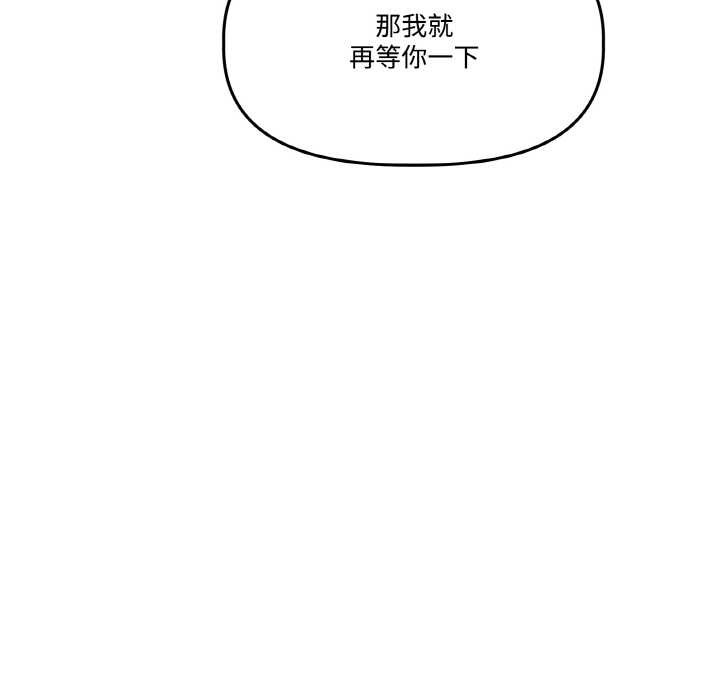 附属品少女的叛逆期第21話