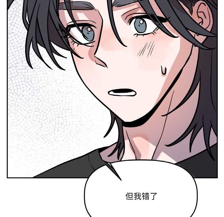 附属品少女的叛逆期第21話