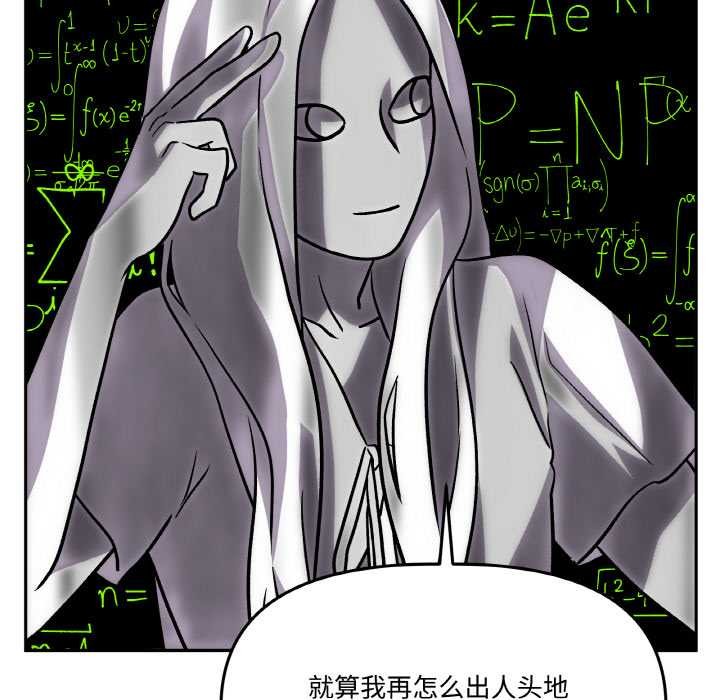 附属品少女的叛逆期第21話