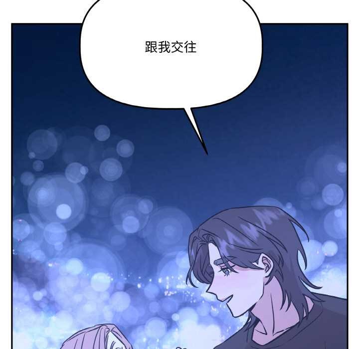 附属品少女的叛逆期第21話