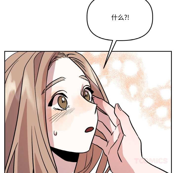 附属品少女的叛逆期第21話