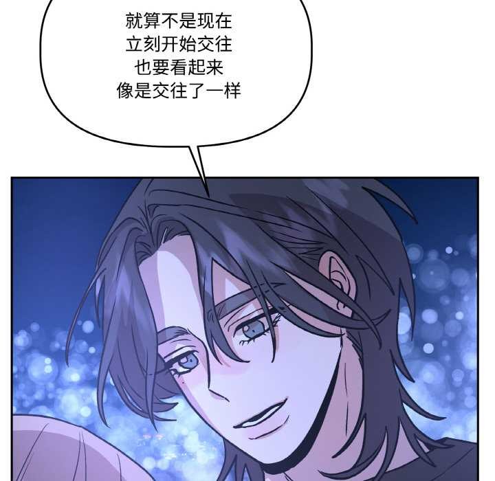 附属品少女的叛逆期第21話