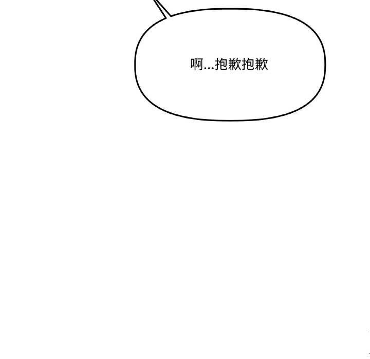 附属品少女的叛逆期第21話