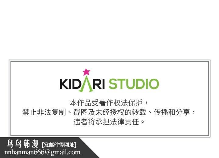 附属品少女的叛逆期第21話